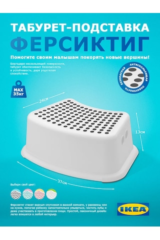 Ikea Çocuklar İçin Basamak Ayaklık Frenziktig 435509824 Beyaz