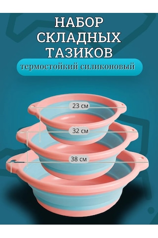 Sunny&moon Home Ev İçin Katlanabilir Leğen Seti 3 Adet 391386316