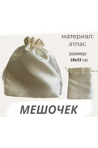 Net Brenda 18x23 Cm Açık Sarı Saten Saklama Kesesi 230186605 Gri