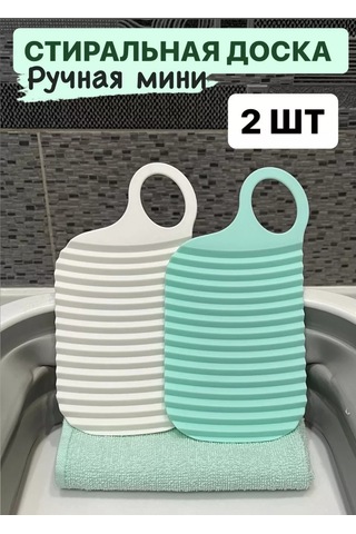 Washboard Elde Yıkama İçin Mini Çamaşır Tahtası 200063896 Beyaz