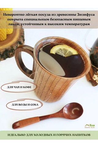 Eco-home.stıle Ahşap Çay Kupası Kaşıkla Birlikte 176390913 Sandal Ağacı