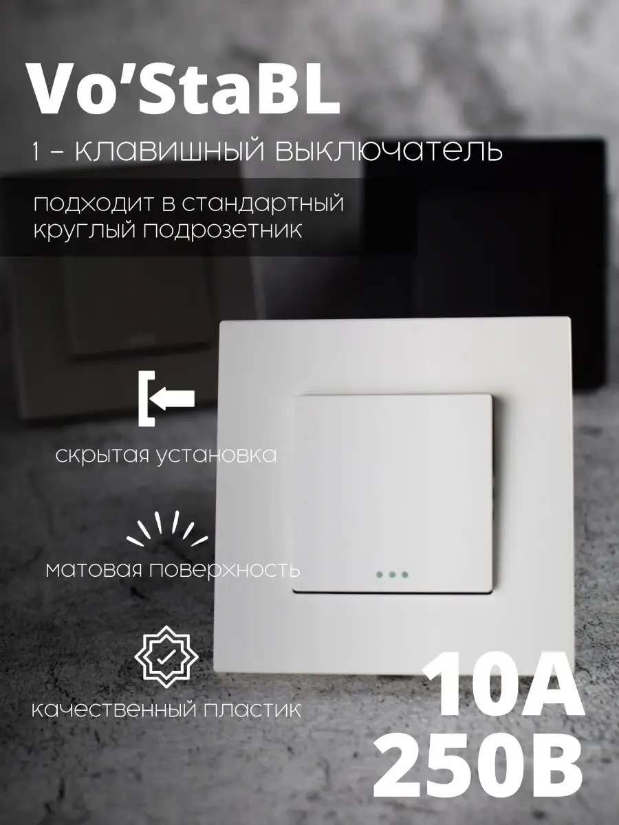 Vo'stabl Aydınlatmasız Beyaz Tek Tuşlu Işık Anahtarı 154082610