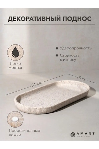 Amant Yo Seti, Aksesuarlar, Seramik, Tepsi 169176966 Açık Gri