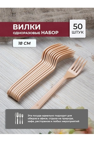 Kilena Bir Kullanımlık Plastik Çatal 151591424 100 adet