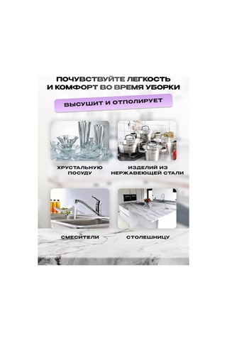 Smart Microfiber System Mikrofiber Mutfak Havlusu 140311959 Leylak