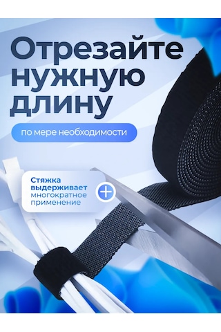 Comfix Şarj Cihazları Ve Kablolar İçin 5m Siyah Bantlı Bant 267342902