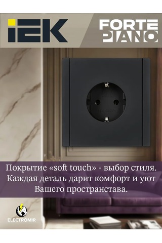 Iek Topraklamalı Priz, Perde Olmadan, Forte&pıano 276232780 Forte&pıano