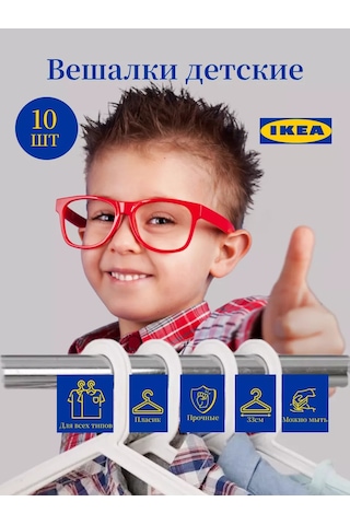 Ikea Çocuk Giysi Askıları Plastik Set 156560210 Beyaz