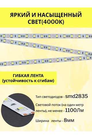 Feron 5m Ip20 12v 4000k Nötr Beyaz Led Şerit 192543469 Beyaz