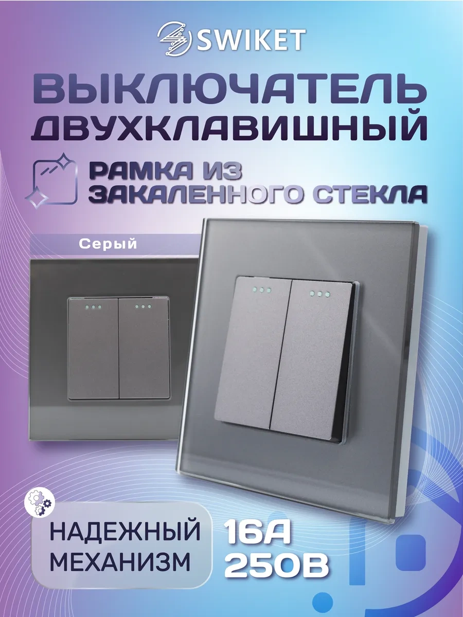 Lajt Haus Çift Klavyeli Cam Çerçeveli Anahtar 170593662