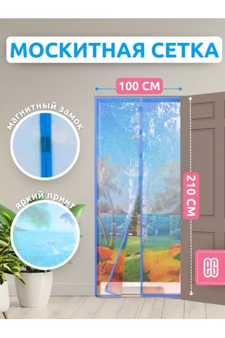 Evrogarant Manyetik Kapılı Sineklik 207562364