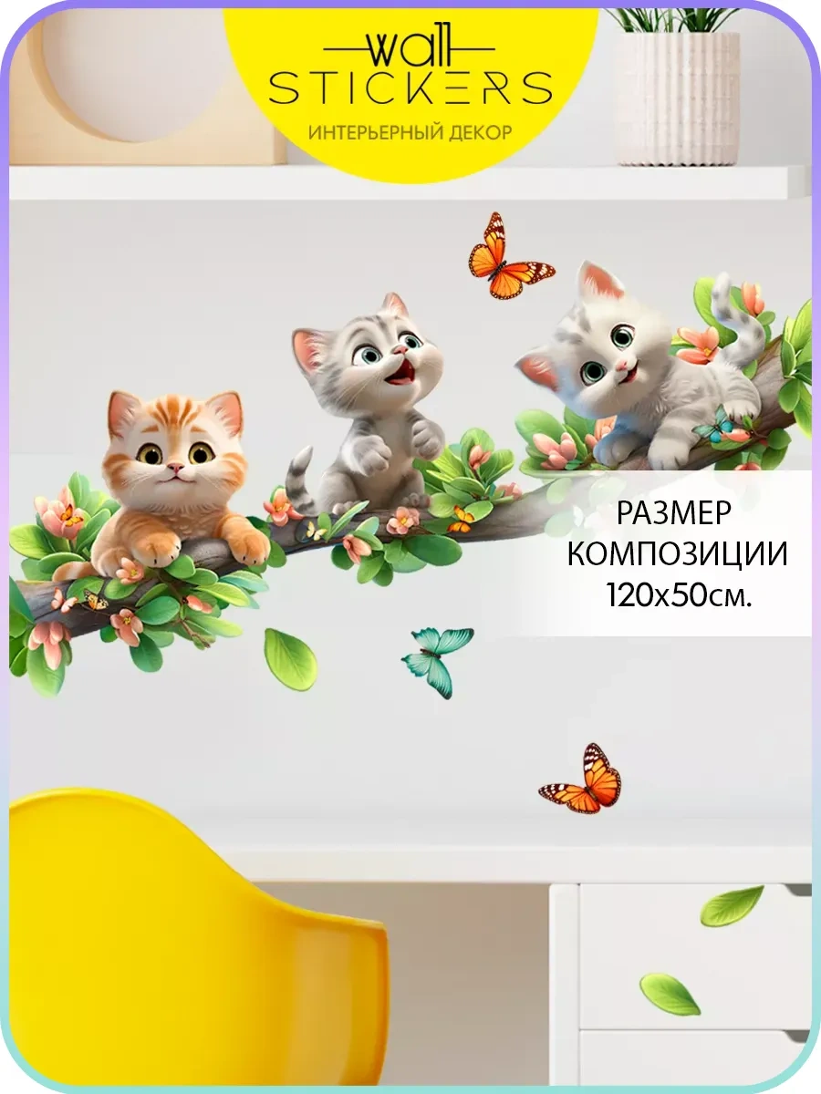 Wall Stıckers Çocuklar İçin İç Dekorasyon Duvar Çıkartmaları 195721228 Gri