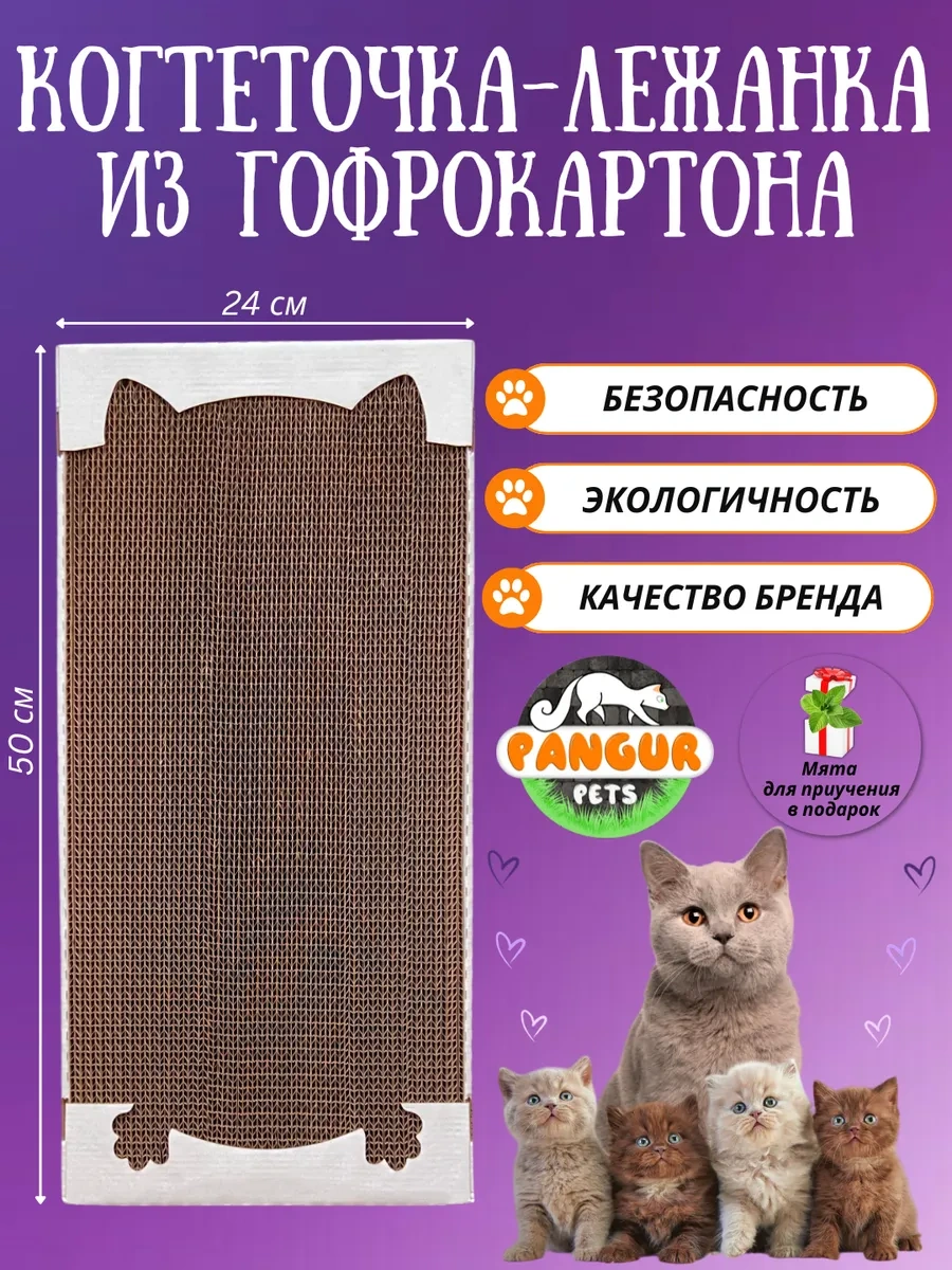 Pangur Kedi Mama Kabı Kulaklı Kırışık Karton Kedi Panguru Toguoluğu Yastığı 379659503