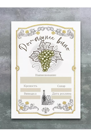 Artfrei Beyaz Şarap Şişesi Etiketleri 155554816 Beyaz