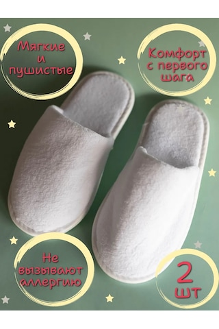 Hotel Tekstil' Çocuklar İçin 2'li Tek Kullanımlık Polar Terlik 132536811