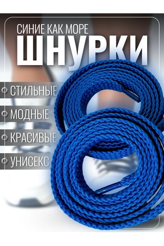 Komodo Ayakkabı Bağcıkları, Düz, Mavi, 100 Cm, 1 Çift 404939764 Mavi