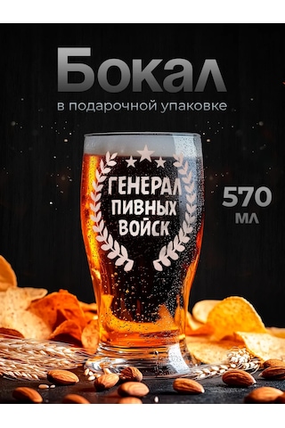 Zavernite Bira Kupası Erkeğe Hediye 315062463 Beyaz