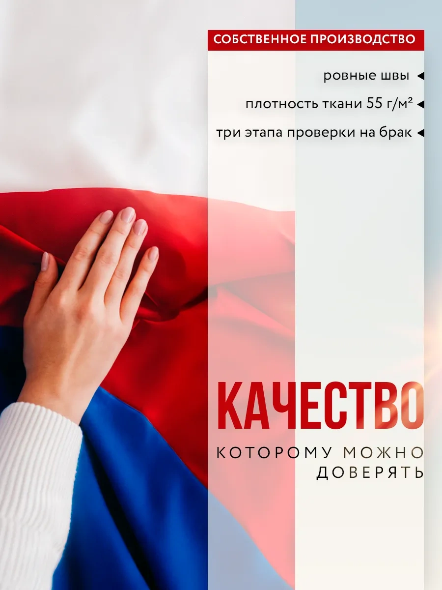 Zavernite Rusya'nın Duvara Asılan Bayrağı 90x135 13681031 Diğer