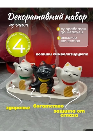Basket Japon Şans Kedisi Maneki-neko Tepside 311750752 Diğer