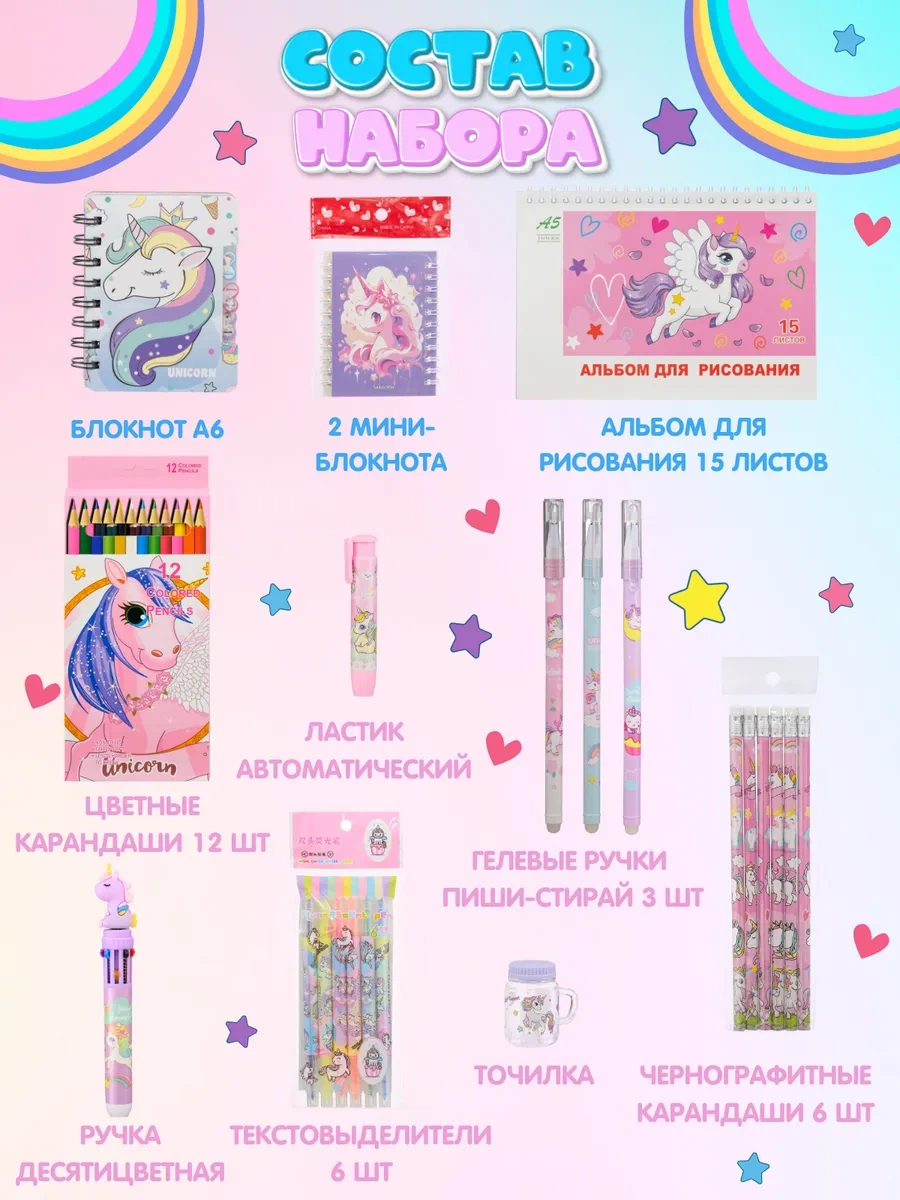 Kitso Temel Günlük Seti Unicorn Kutu Hediye Paketi 311067656