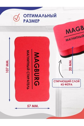 Magburg Manyetik Marker Tahta Silgi Süngeri 168142001