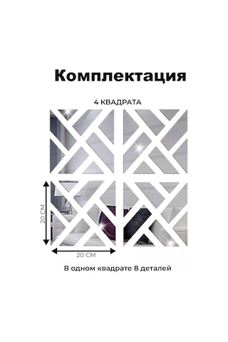 Dommarket Ayna Etkili İç Mekan Duvar Stiker Kare 4 Adet 245057518 Gri