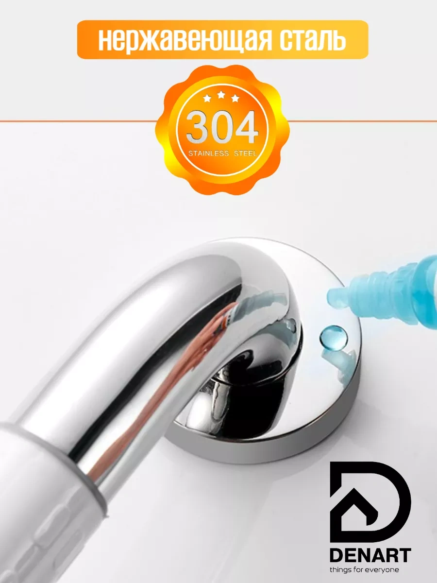 Denart Duş Başlığı İçin Duvara Monte Tutma Kolu, Yaşlılar Ve Engelliler İçin 206074302 Beyaz