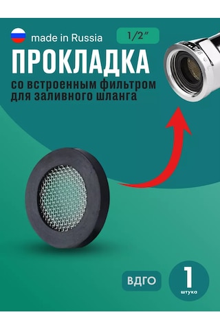 Vdgo Dolum Hortumu Contası 1/2 Çamaşır Ve Bulaşık Makineleri İçin 253730297