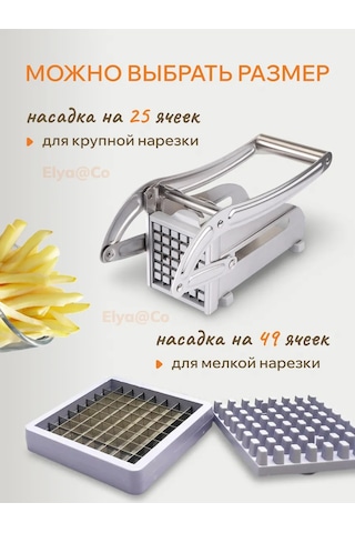 Elya&co El İle Kullanılabilir Patates Kızartması İçin Sebze Kesme Aparatı 264622815 Gri