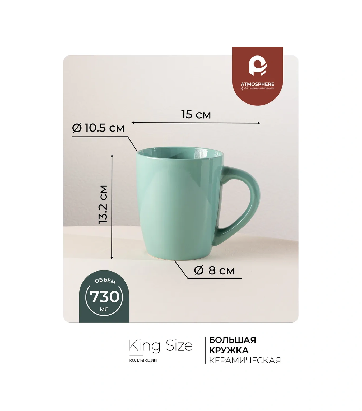 Atmosphere Of Art King Size Naneli 730 Ml Büyük Kupa/fincan 28950404 Turkuaz
