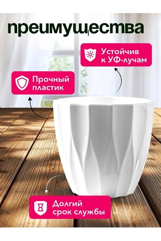 Tiko Home Tiko Bitki Saksı Seti Drenajlı İç Hazne İle 1,9 L 3 Adet. 146262815