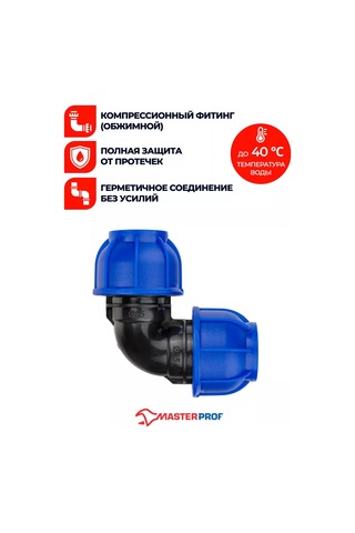 Masterprof Hdpe Köşe 25x25, 5 Adet. 235994224