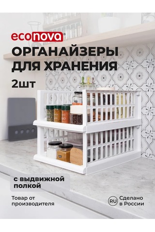 Econova 2 Adet Saklama Düzenleyici, 45x34,5x18 Cm 365868544 Beyaz