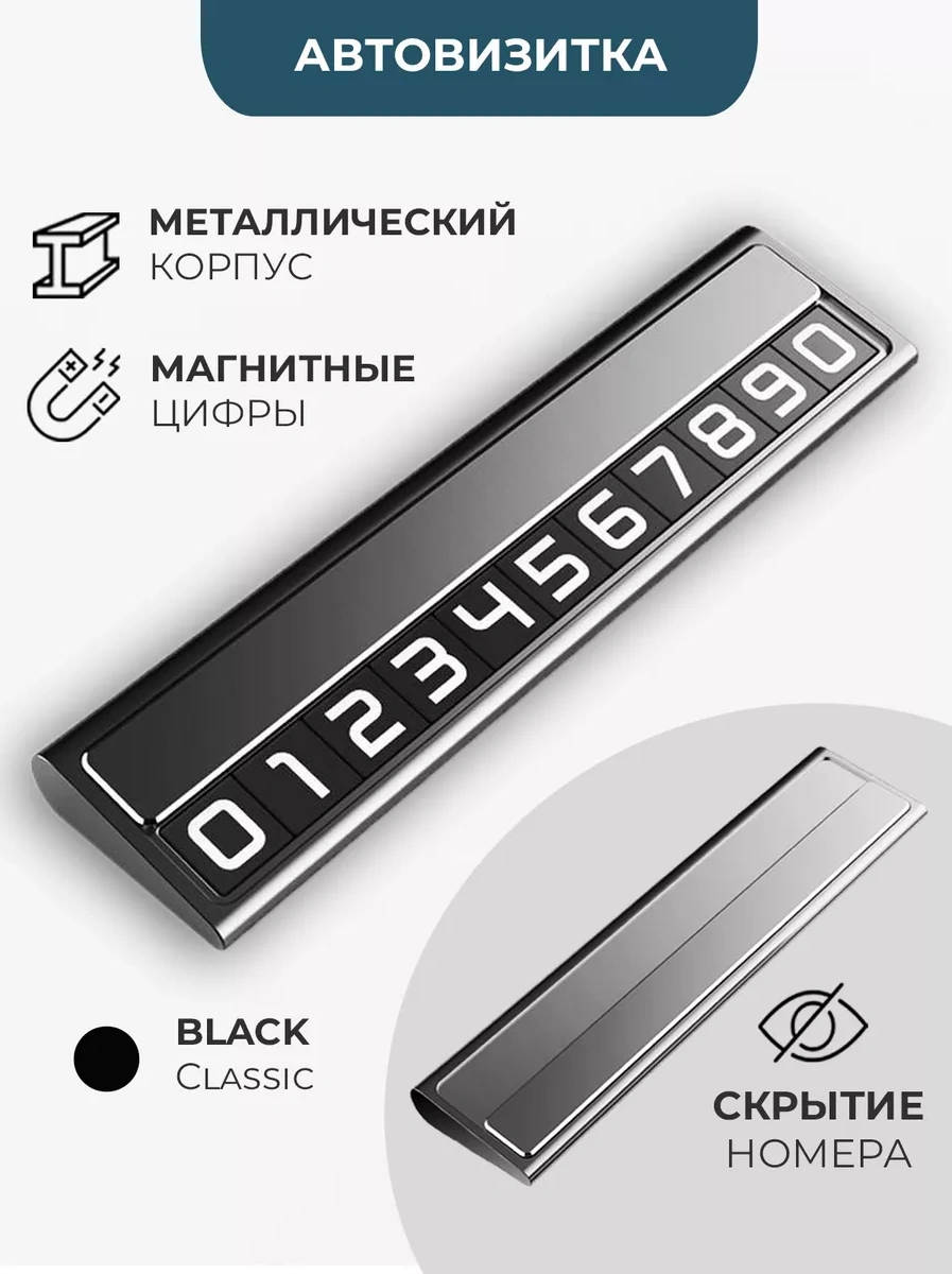 Autosend Oto Kartvizit Oto Park Telefonu 137852288 Siyah