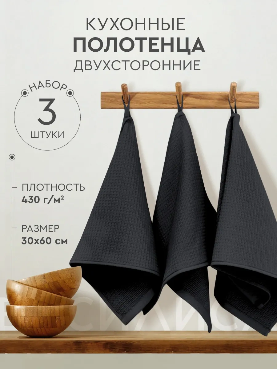 Vasilisa Mutfak Havlusu Waffle - Havlu 30x60 Cm 3'lü Set 162542984 Grafit