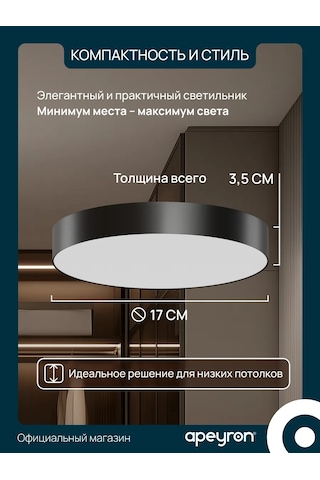 Apeyron Led Tavan Lambası 17 Cm 4000k, 18w 402750522 Siyah