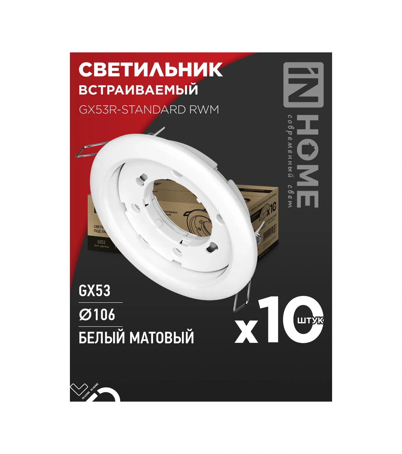 In Home Gömme Tavan Lambası, Noktasal Gx53r, 10 Adet. 150640860 Beyaz