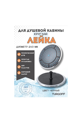 Turgoff Tropikal Yağmur Üst Duş İçin Dallı Duş Başlığı 365701450 Siyah