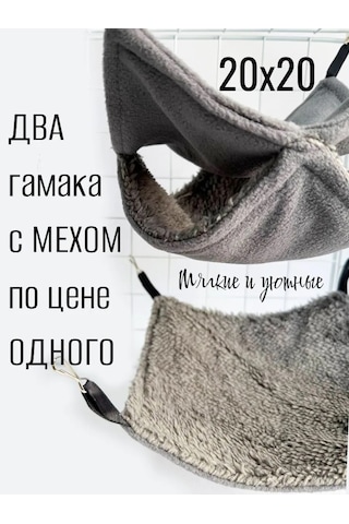 Gryzun Mata Hammock Kareli Ya Da Evcil Hamster, Sıçan, Kemirgenler İçin 176601315