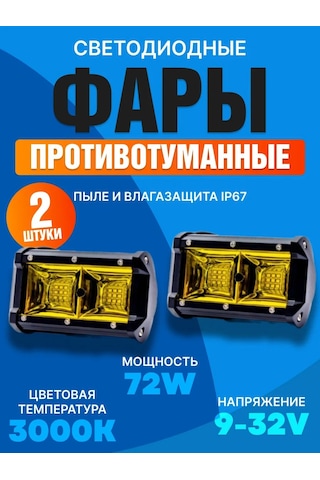 Avtosvet09 Sis Farı Sis Lambaları Sarı 433693177