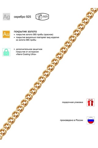 Zolotoj Merkurij Kadınlar İçin Altın Kaplamalı Zincir Nonna 157014403 Altın