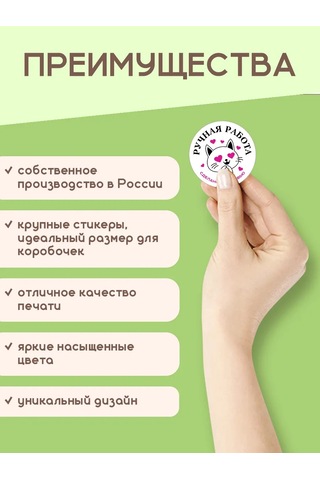 Stickerway El Yapımı Stickerler Sevgiyle Yapıldı 160319133