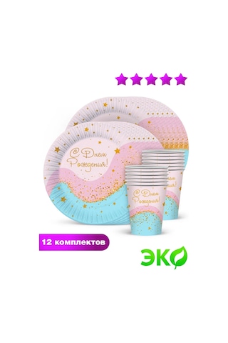 Nd Plej Tek Kullanımlık Tabak Ve Bardak Seti, Bebek Malzemesi. 222430888 25