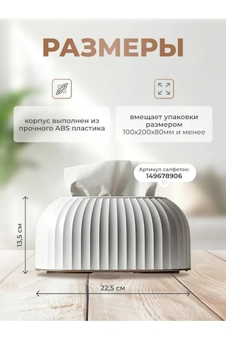 Okra Masa İçin İç Dekorasyon Plastik Peçetelik Ev Ve Mutfak İçin 257619337 Beyaz