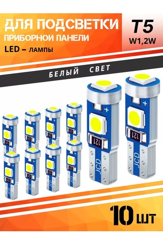 Xeleton Gösterge Paneli Aydınlatması İçin Led Ampuller T5 W1.2w 10 Adet 217375020