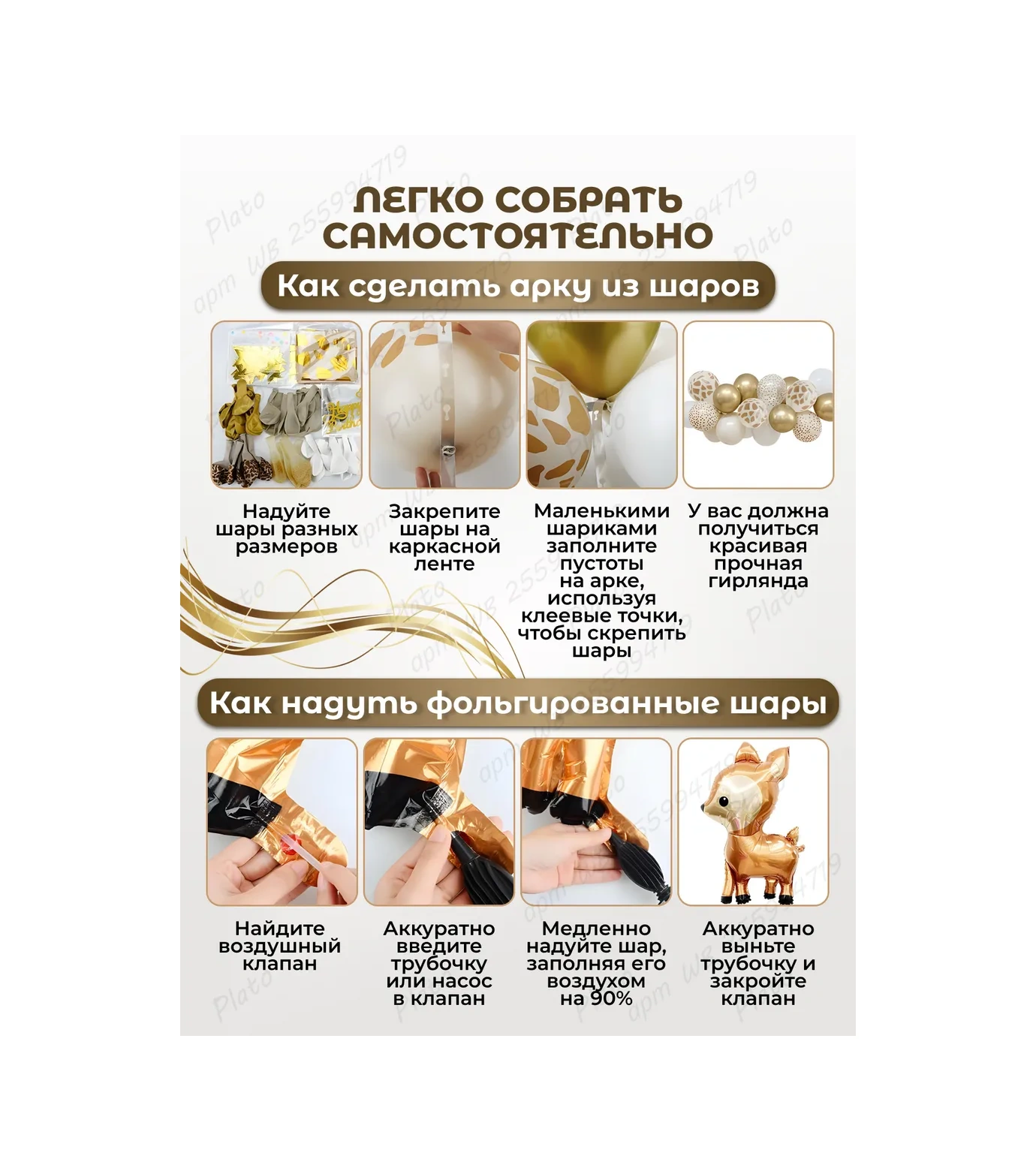 Plato İki Yaş İçin Fotoğraf Alanı İki Rakamı Balonlar 255994719 Kahverengi