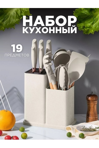 Eligio 19 Parçalı Mutfak Eşyaları Hediye Seti 210330127 Beyaz