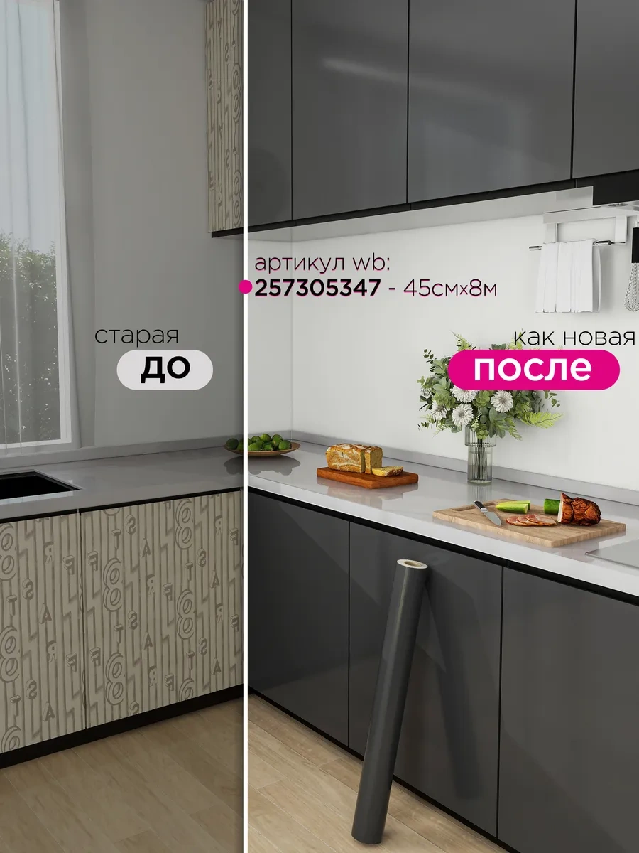 Mast Mutfak Ve Duvarlar İçin Kendinden Yapışkanlı Mobilya Filmi 45cm X 8m 257305347