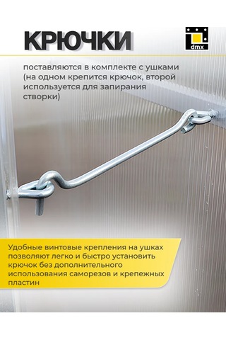 Dmx Sera Kapısı İçin Vidalı Kanca 120 Mm 4 Adet 219116829