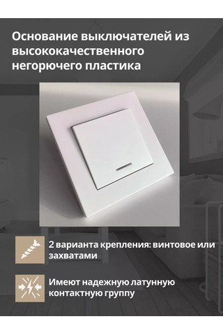 Unıversal Beyaz Tek Tuşlu Aydınlatmalı Anahtar 189704025